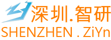 深圳智研电脑